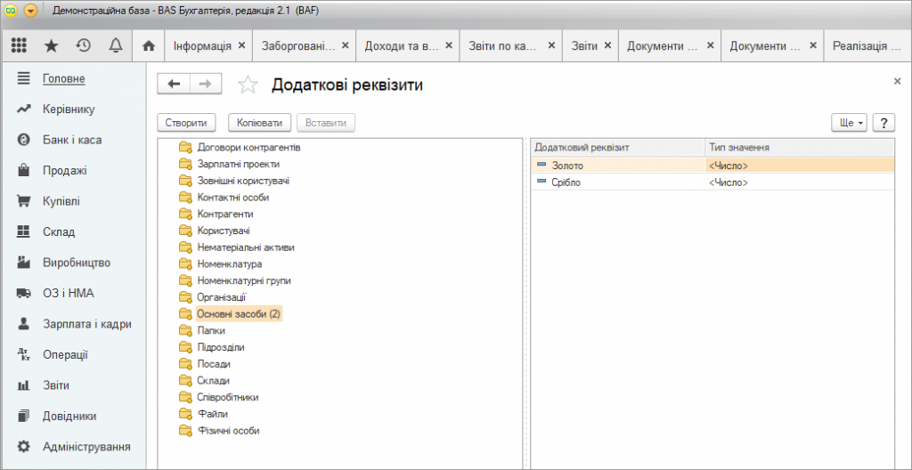 Екран налаштувань контактної інформації.