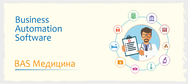 Ілюстрація BAS Медицина